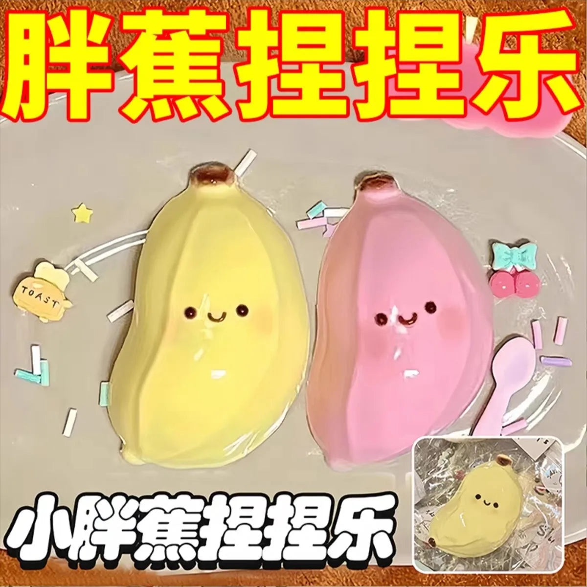 Cute Banana Squishy Toy | Kawaii Stress Relief Mystery Blind Box Gift